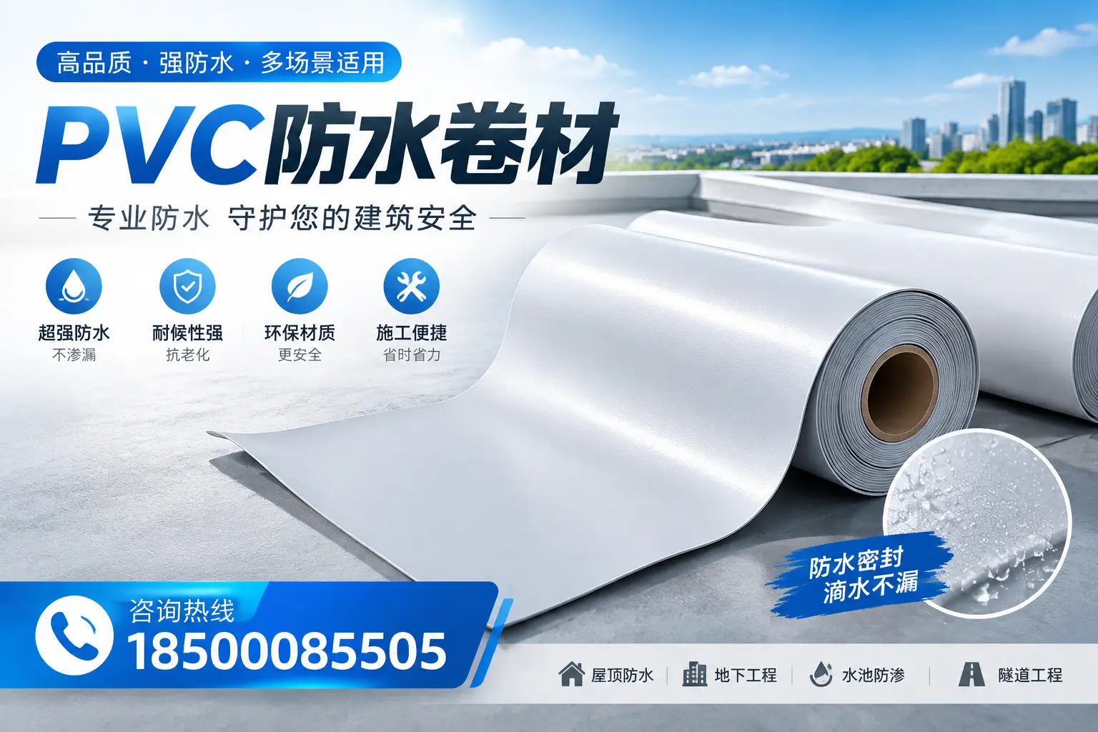 PVC防水卷材的市场竞争分析，本溪品牌选择参考
