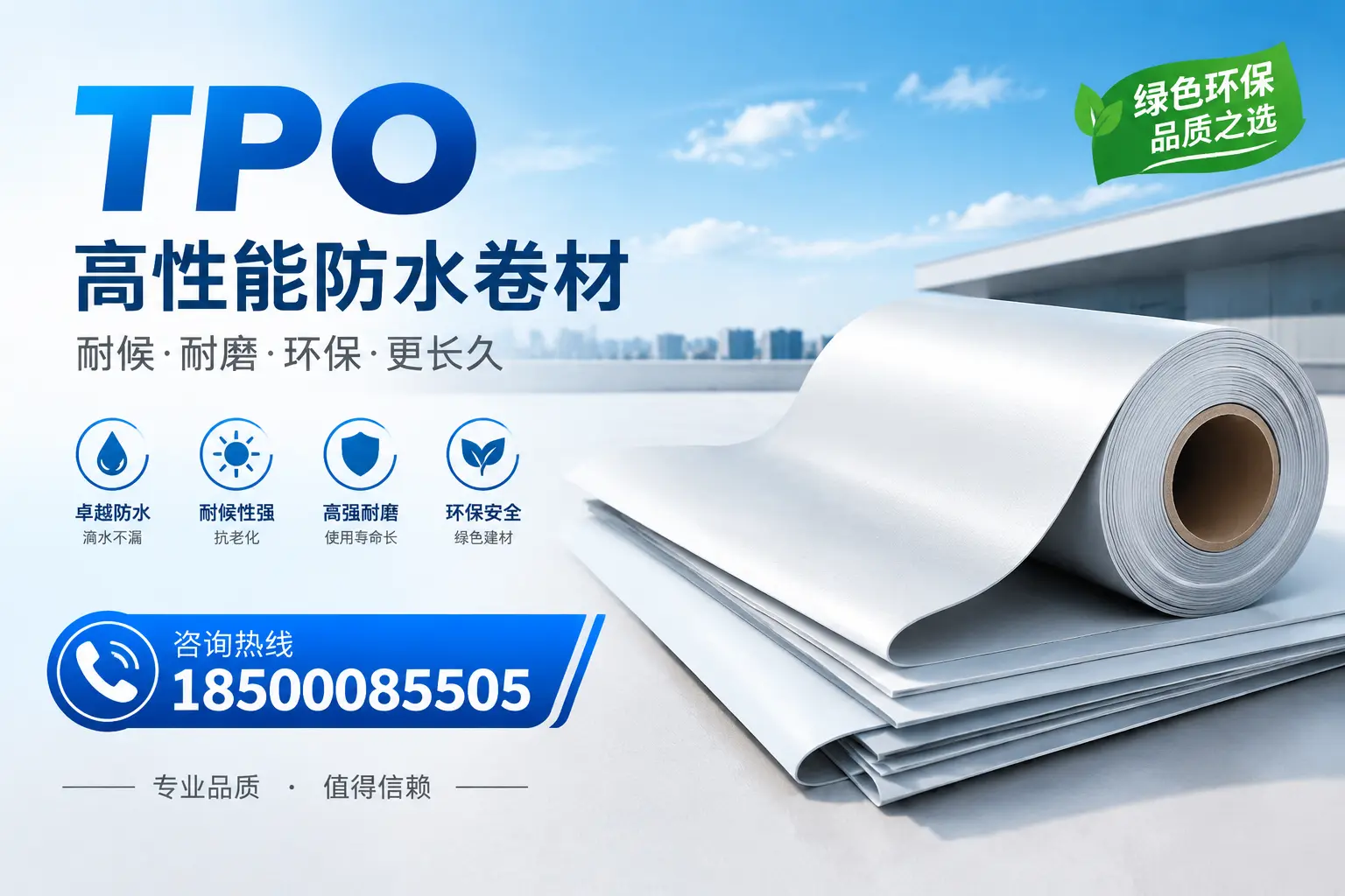 如何选择适合的tpo材料？本溪企业选型指南